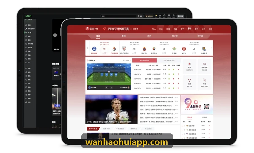 万濠会虚拟舞台全景渲染图