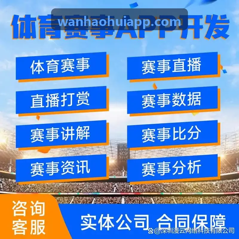 万濠会深维交互背景